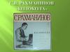 Сергей Васильевич Рахманинов «Колокола»