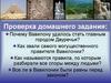 Финикийские мореплаватели