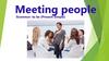 Meeting people. Grammar: to be (Present Simple)