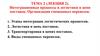 Интеграционные процессы в логистики и цепи поставок. Организация смешанных перевозок