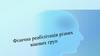 Фізична реабілітація різних вікових груп