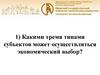 Экономические основы производства. Основные показатели финансовой деятельности предприятия