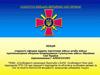 Особливості організації боротьби з БпЛА