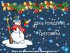 День рождение снеговика. Игра по финансовой грамотности