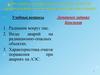 Виды аварий на радиационно опасных объектах. Характеристика очагов поражения при этих авариях