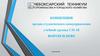 Концепция органа студенческого самоуправления