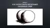 Как Нарисовать несколько объемных сфер