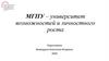 МГПУ – университет возможностей и личностного роста