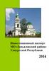 Инвестиционный паспорт МО «Завьяловский район»