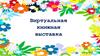 Волшебство книжного лета