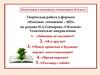 «Итоговое сочинение – 2021» по роману И.А.Гончарова «Обломов»