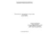 Компетентностно-ориентированное тестовые задания по технологии 5-6 класс (ФГОС)