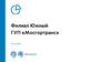 Филиал "Южный" справочно (все территории): общая площадь территории. Общая площадь асфальтового покрытия