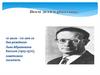 10 июля - 110 лет со дня рождения Льва Абрамовича Кассиля (1905-1970)