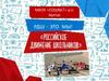 Штаб первичного отделения РДШ. МБОУ СОШ №7 р.п. Култук