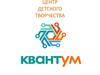 Центр детского творчества "Квантум"