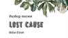Разбор песни Lost Cause - Billie Eeilish