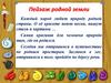 Пейзаж родной земли. Картины Левитана и Шишкина