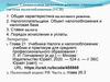 Специальные налоговые режимы_Упрощенная система налогобложения