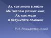 Виды записей прочитанного текста