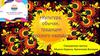 Культура, обычаи, традиции русского народа