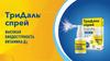 ТриДаль. Спрей