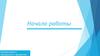 Начало работы. Индикаторы