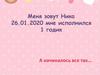 Меня зовут Ника