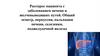 Расспрос пациента с заболеванием печени и желчевыводящих путей. Общий осмотр, перкуссия, пальпация печени, селезенки