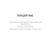 Классификация видов термической обработки стали. Отжиг. (Лекция 6)
