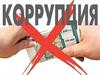 Неологизмы-жаргонизмы, вошедшие в нашу речь в расцвет коррупции
