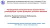 Распределение полициклических ароматических углеводородов в углях Кузнецкого угольного бассейна