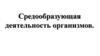 Средообразующая деятельность организмов