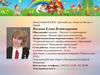 Образовательная политика дошкольного учреждения. Общее родительское собрание