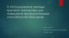 Использование метода круговой тренировки для повышения функциональных способностей боксеров