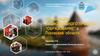 Совещание педагогических работников Псковской области
