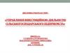 Управління інвестиційною діяльністю сільськогосподарського підприємста