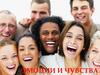 Эмоции и чувства