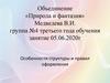 Особенности структур и правил оформления