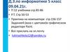 Задание 4 (ваза с цветами)в графическом редакторе Paint