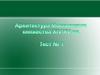 Архитектура Московского княжества XIV - XV вв. (тест № 1)