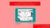 Понятия право-лево "Умения ориентироваться в пространстве"