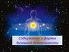 Содержание и формы духовной деятельности