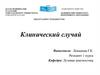 Закрытый перелом левой ключицы со смещением отломков. Клинический случай