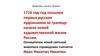 Живопись начала 18 века 1716 год-год посылки первых русских художников за границу - начало новой художественной жизни России
