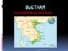 Вьетнам на современном этапе