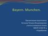 Bayern. Munchen