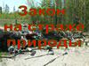 Закон на страже природы