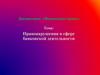 Финансовое право. Правонарушения в сфере банковской деятельности