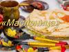 Масленица